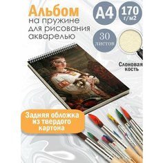 Альбом планшет для рисования акварелью арт Славянство и язычество Альбомы