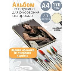 Альбом планшет для рисования акварелью актер Крис Хемсворт Альбомы