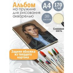 Альбом планшет для рисования акварелью певица Тейлор Свифт Альбомы