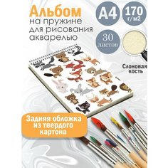 Альбом планшет для рисования акварелью с милым принтом Альбомы