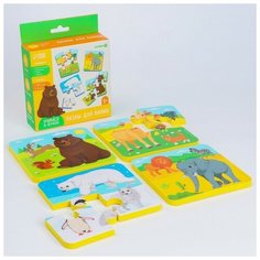 Макси-пазлы (головоломка) 4 в 1 для ванны «Животные мира»,16 деталей