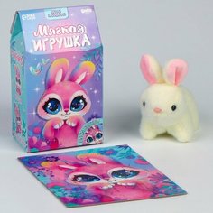 Набор мягкая игрушка с пазлами "Зайка" (комплект из 3 шт) Milo Toys