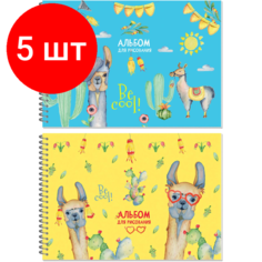Комплект 5 штук, Альбом для рисования 40л, А4, бл.120г, металл. греб, Ламы,3263 Полином