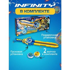 Детский новый запускающий меч и два волчка, Игровой набор Инфинити надо / Infinity Nado Trends