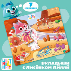 Сортер монтессори деревянные вкладыши для малышей Цветняшки Лисенок Айяяй