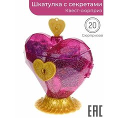 Игрушка квест сюрприз Funloсkets сердце украшения с кристаллами / Шкатулка с секретами S+S Toys