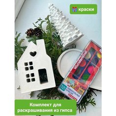 Новогодний набор из гипса : поднос+ёлочка+поднос+краски для раскрашивания/росписи Dary Cryma