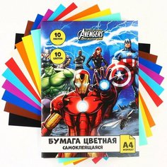 MARVEL Бумага цветная самоклеящаяся «Команда», А4, 10 листов, 10 цветов, Мстители