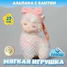 Мягкая игрушка Альпака с бантом / Плюшевая Овечка для сна KiDWoW розовый 23см