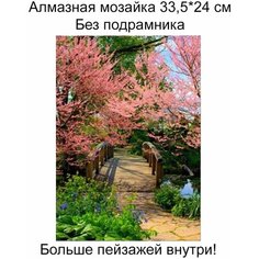 Алмазная мозаика без подрамника 30*40, пейзаж,026 Lea Store