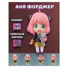 Аниме фигурка Аня Форджер Семья шпиона Spy x Family Plush Story