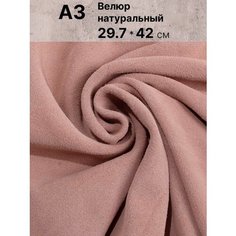 Натуральный велюр для рукоделия размер: А3 , Rich Line Home Decor , КВ3_Каприо