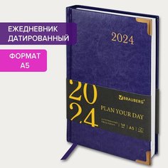 Ежедневник планинг датированный 2024 А5 138x213мм Brauberg Senator, под кожу, фиолетовый, 114887