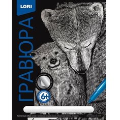 Гравюра Классика большая с эффектом серебра "Белые медведи" Lori