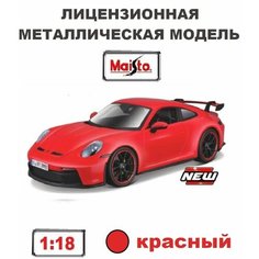 Машинка металл 1:18 Premium-2022 Porsche 911 GT3 Maisto