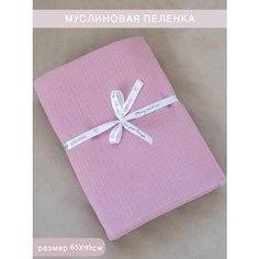 Пеленка хлопковая большая из муслина 95х65см Mary&Me