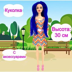 Кукла Fashions Girl, с платьями и аксессуарами, 30 см Bettina