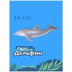 Фигурка Gulliver Дельфин 88042b, 6.5 см