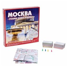 Настольная игра Задира-Плюс Москва - столица нашей Родины