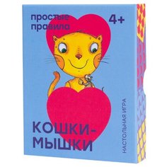 Настольная игра Простые правила Кошки-мышки
