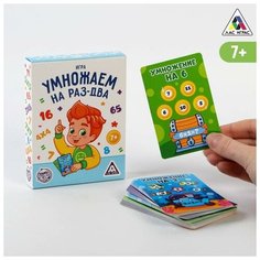 Настольная игра Лас Играс "Умножаем на раз-два", развивающая, 50 карточек