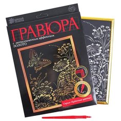 Гравюра в рамке Школа талантов "Бабочки на лугу"