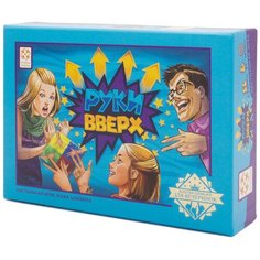 Настольная игра «Руки Вверх» Стиль Жизни
