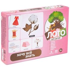 Набор настольных игр Десятое королевство Хочу все знать 00138, 2 шт