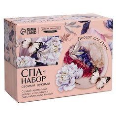 Школа талантов Набор для творчества. Spa-набор своими руками: Цветочный рай