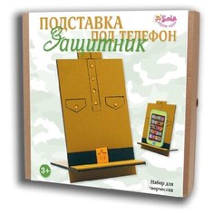 Подставка под телефон (планшет) Защитник. Санта Лючия. Santa Lucia