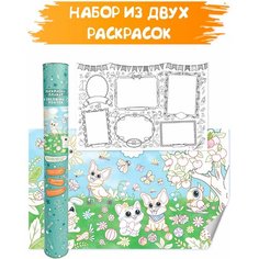 Большая раскраска-плакат Прогулка, 2 шт в компл, 60*100 см + 60*40 см, в тубусе, домашние животные Valiant