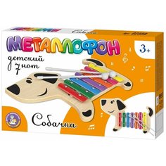 Десятое королевство Металлофон детский "Собачка", 7 нот