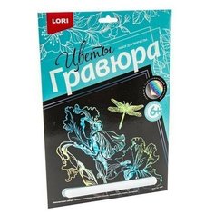 Набор для творчества Гравюра большая Ирисы Гр-591 LORI