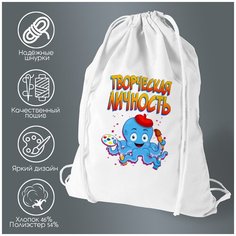 Сумка для обуви CoolPodarok Прикол. Дети. Творческая личность