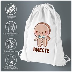 Сумка для обуви CoolPodarok "вместе (вместе навсегда)"