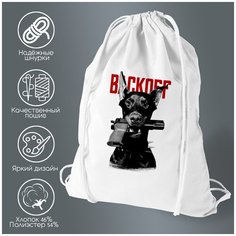 Сумка для обуви CoolPodarok Собака Свэг