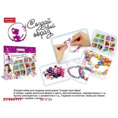 Игровой набор "Создай свой образ-9" Zhorya
