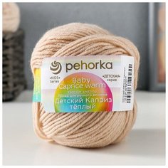 Пряжа "Детский каприз тёплый" 50%меринос. шерсть, 50%фибра 125м/50гр (442 натуральный) (5 шт) Пехорский текстиль