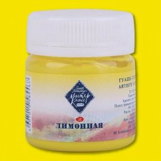 Гуашь «Мастер Класс» Лимонная № 214, 40 мл Невская палитра