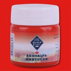 Гуашь «Мастер Класс» Киноварь имитация № 312, 40 мл Невская палитра