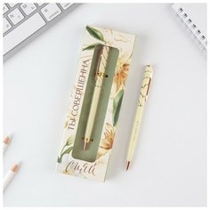 Подарочная ручка "Сияй", металл, синяя паста, 0,7 мм Art Fox