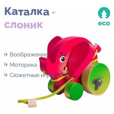 Каталка деревянная игрушка для детей Слоник Крона