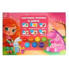 Коврик для лепки с нескользящим покрытием «Модная девчуля» 29.7х21 см Школа талантов