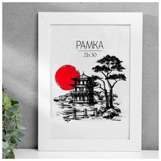 Рамка МДФ 21х30см "Trend", белая (пластиковый экран) Нет бренда