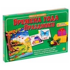 Настольная игра Рыжий кот Школа малыша. Времена года праздники ИН-8136