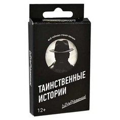 Настольная игра Рыжий кот Да? Нет? Наверное! Таинственные истории ИН-5715