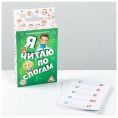 Настольная игра Лас Играс "Я читаю по слогам", обучающая, развивающая игра для детей, 20 карточек