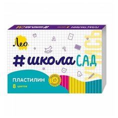 ШколаСад 8 цветов (LMC-0108) Лео