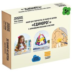 ТРИ СОВЫ Набор для творчества 3D панно из дерева Единорог 3D_41953 6 шт.