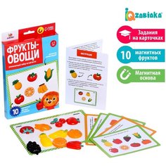 Развивающий набор, ZABIAKA, "Фрукты и овощи" на магнитах